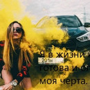 Аватар