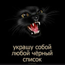 Аватар