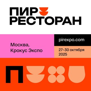 «ПИР Экспо-2025»
