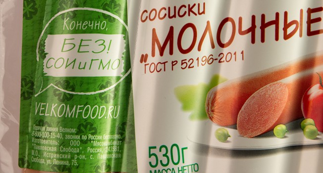Можно ли в России купить продукты с ГМО? фото