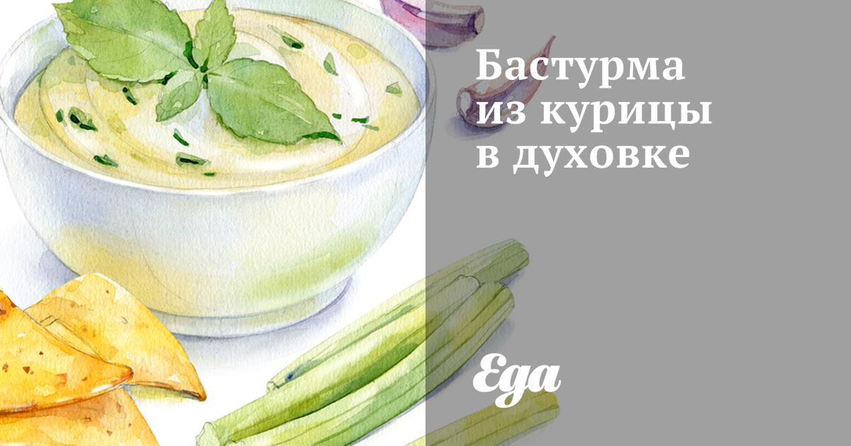 Домашняя бастурма из куриной грудки