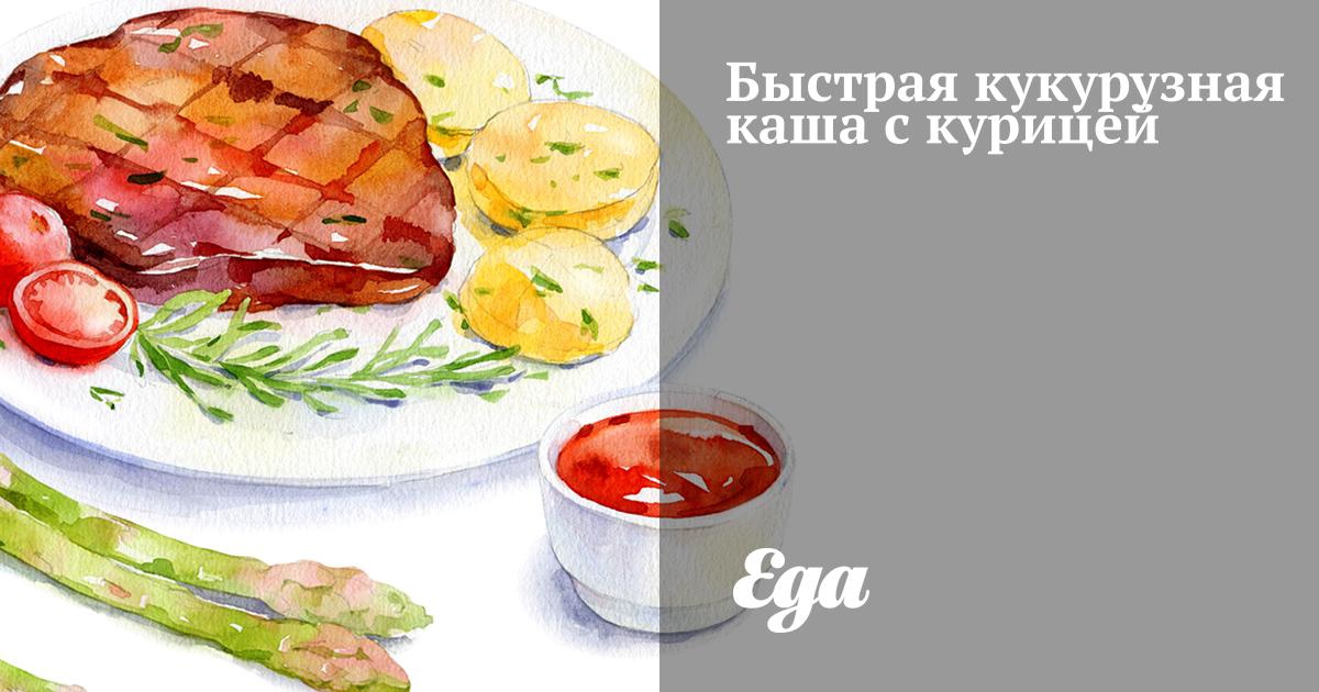 Суп с кукурузной крупой и курицей