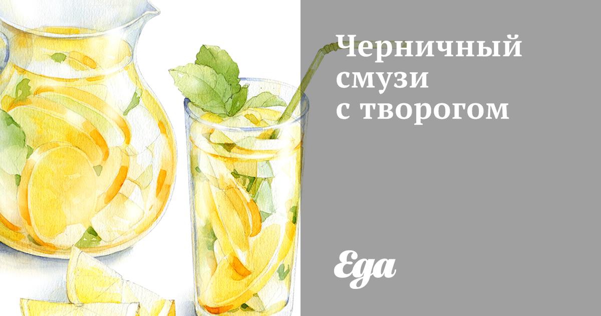 🍹 Готовим вкусные коктейли с черникой — 7 простых рецептов!