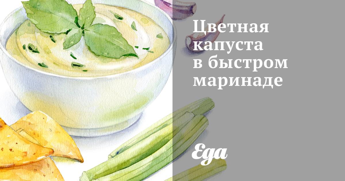 Капуста в быстром маринаде