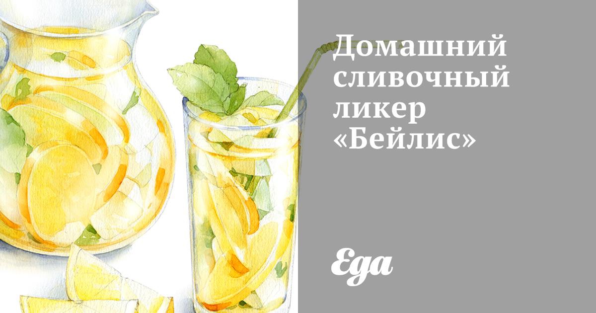 6 рецептов домашнего ликера Бейлис (Baileys)