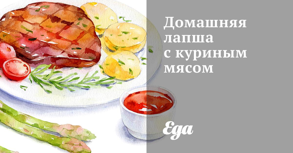 Домашняя лапша с куриным мясом