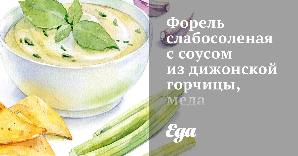 Как засолить форель, чтобы она получилась нежной и вкусной