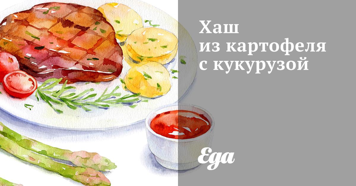 Пюре из кукурузы