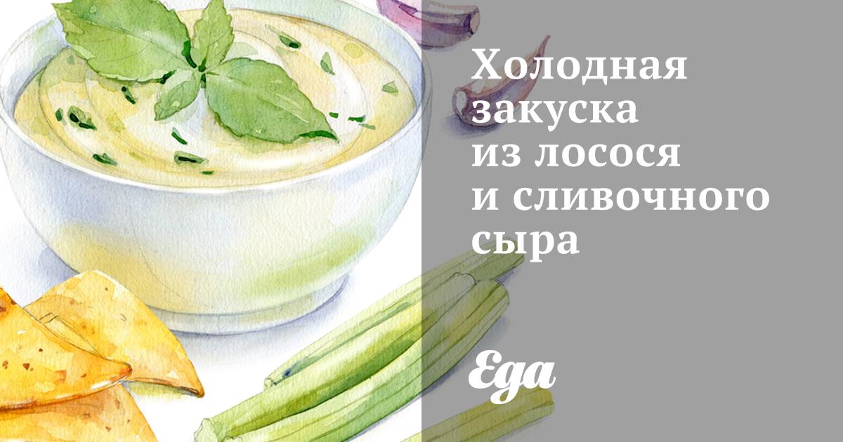 Закуска из плавленого сыра 