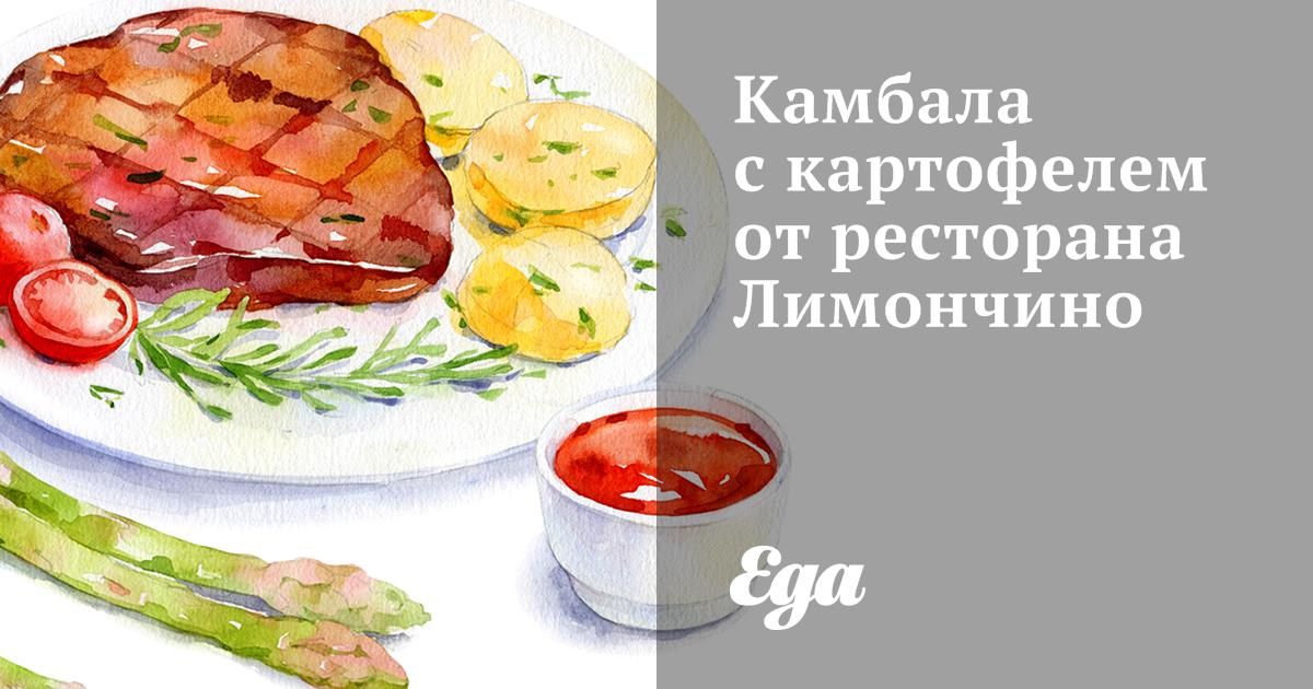 Камбала в духовке с картофелем