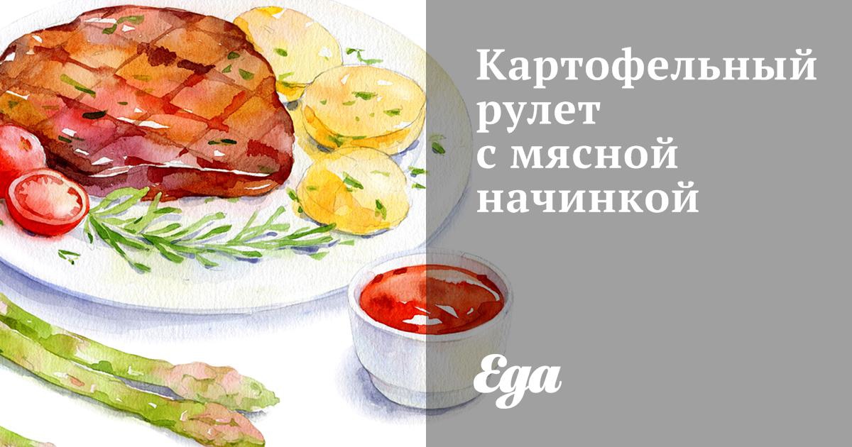 Картофельный рулет с фаршем в духовке