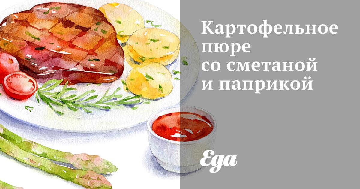 Картофельное пюре со сметаной 🥔 - рецепт с фотографиями - Patee. Рецепты