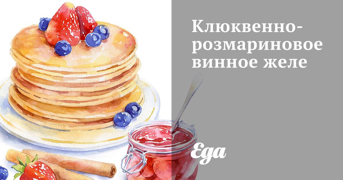 Винное желе с кусочками цитрусов рецепт – Выпечка и десерты. «Еда»