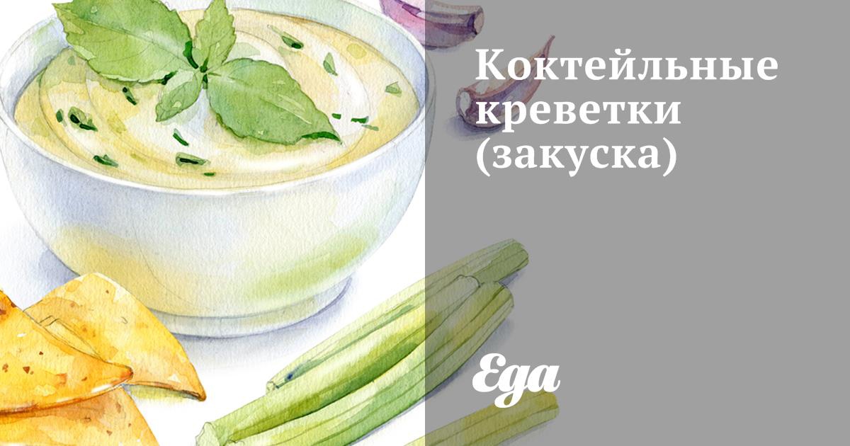 Тигровые креветки на креветочных чипсах