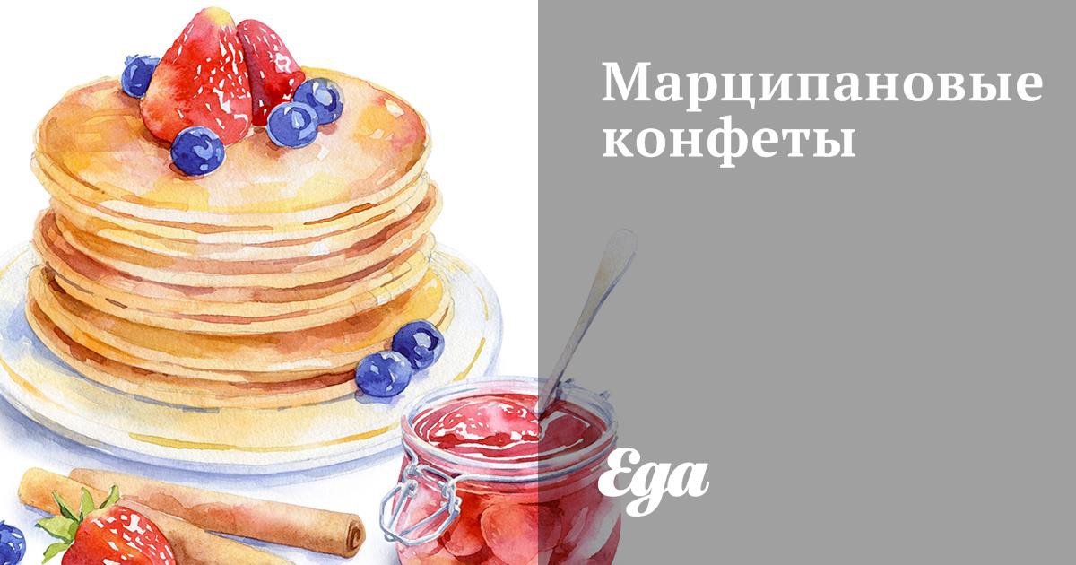 Марципановые конфеты рецепт – Выпечка и десерты. «Еда»