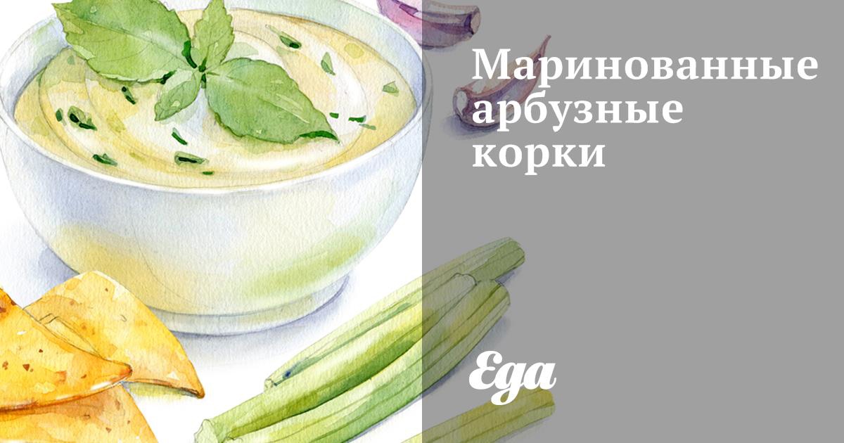 5 рецептов очень вкусных десертов и закусок из арбузных корок | ИноБлоги | Дзен