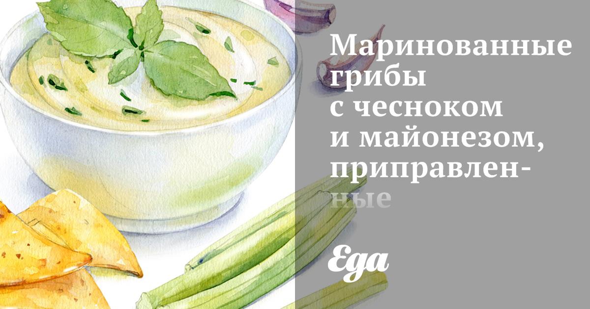 Жареные шампиньоны с чесноком и зеленью – пошаговый рецепт приготовления с фото