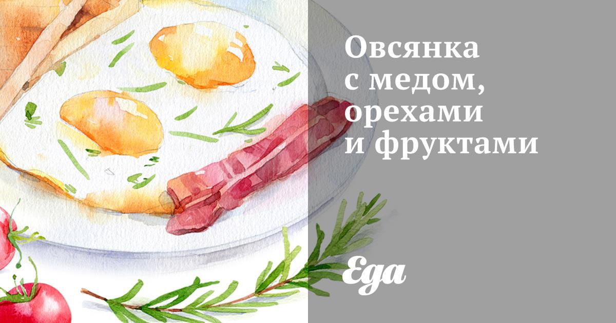 Овсянка с медом, орехами и фруктами рецепт – Европейская кухня: Завтраки. «Еда»