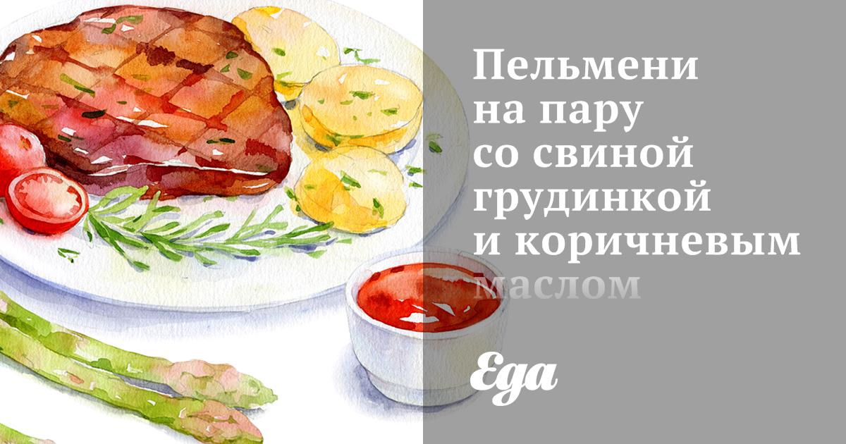 Пельмени на пару | Продукты Ермолино