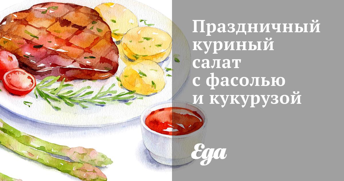 Рецепт салата из фасоли с орехами