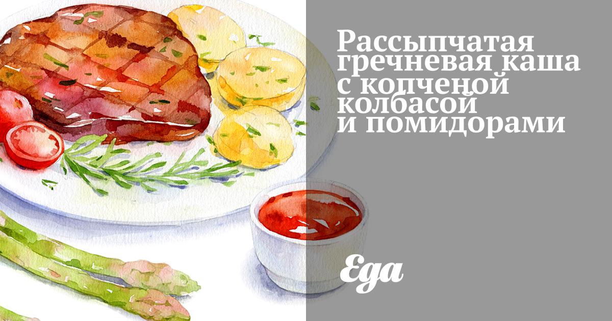 Гречка с колбасой. Быстро и вкусно