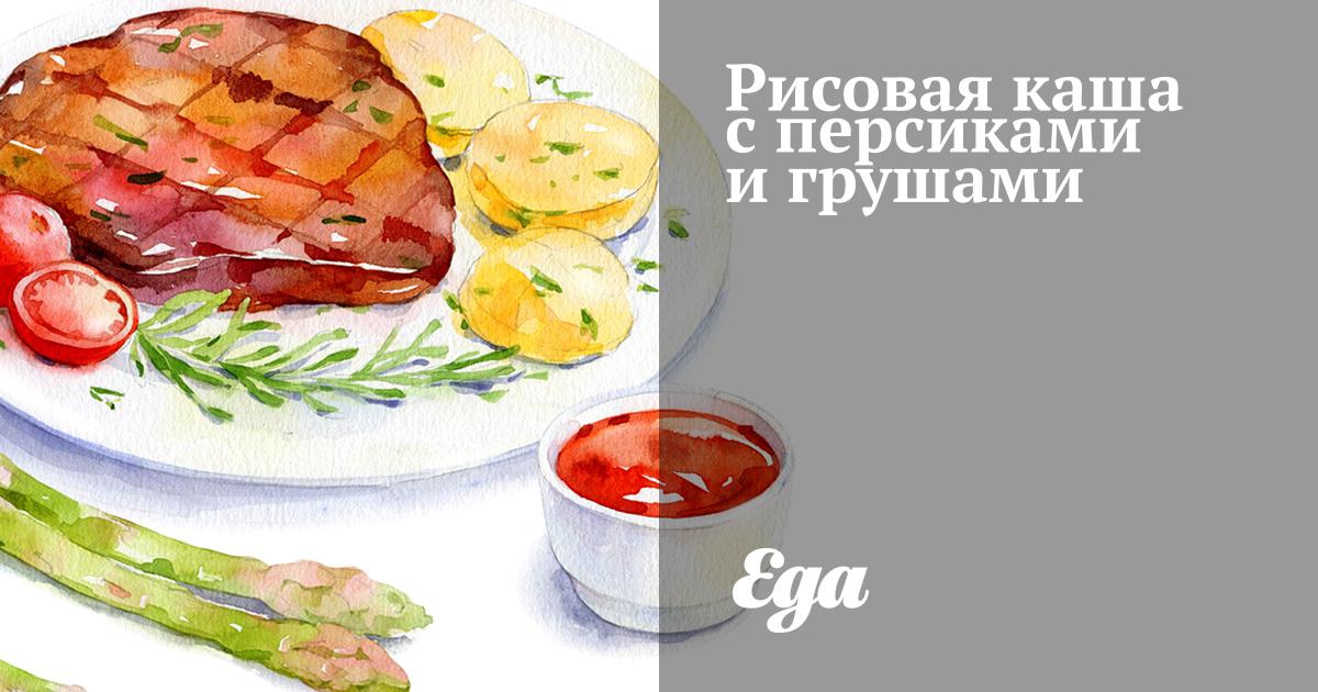 Рисовая каша с грушей