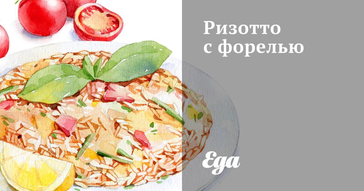 Ризотто с семгой рецепт – Итальянская кухня: Ризотто. «Еда»