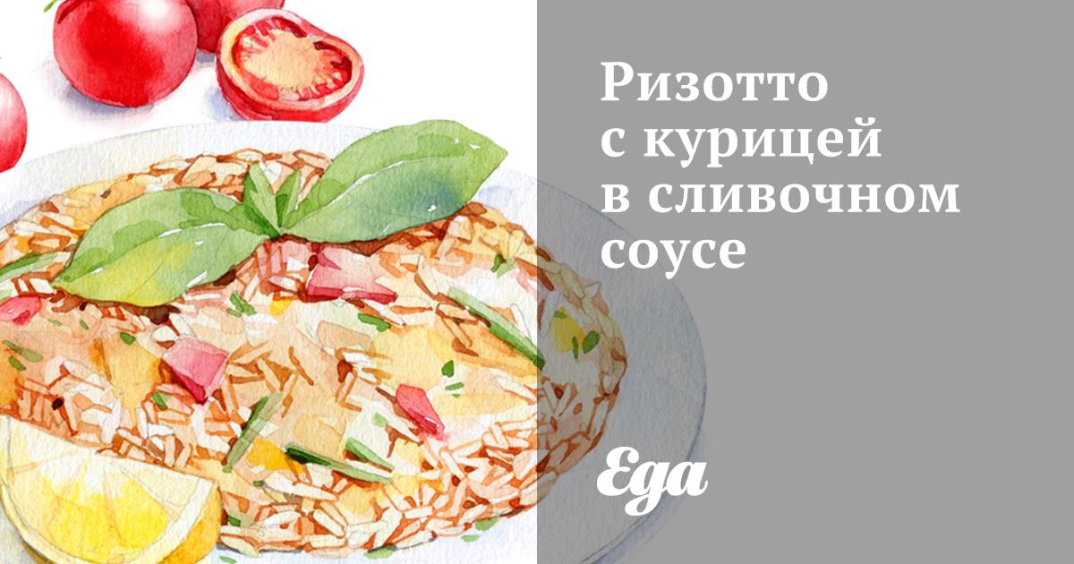 Сливочное ризотто с овощами