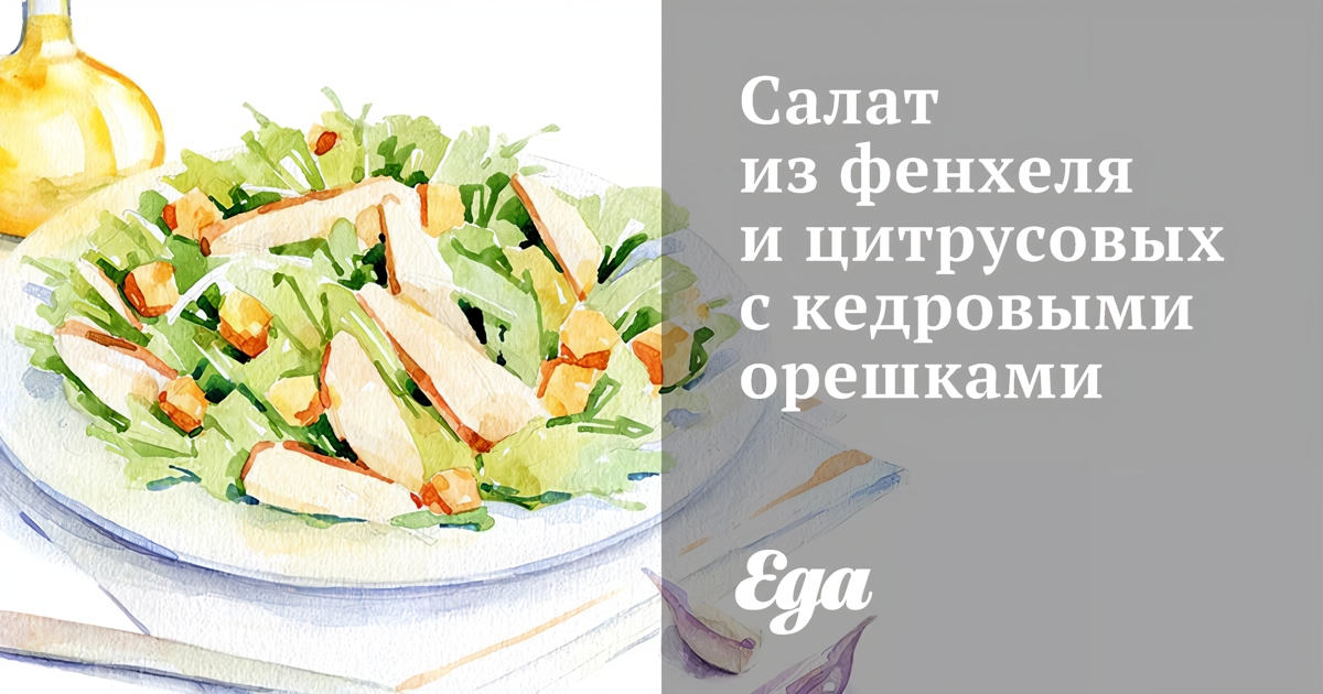 Салат с курицей и кедровыми орешками – кулинарный рецепт