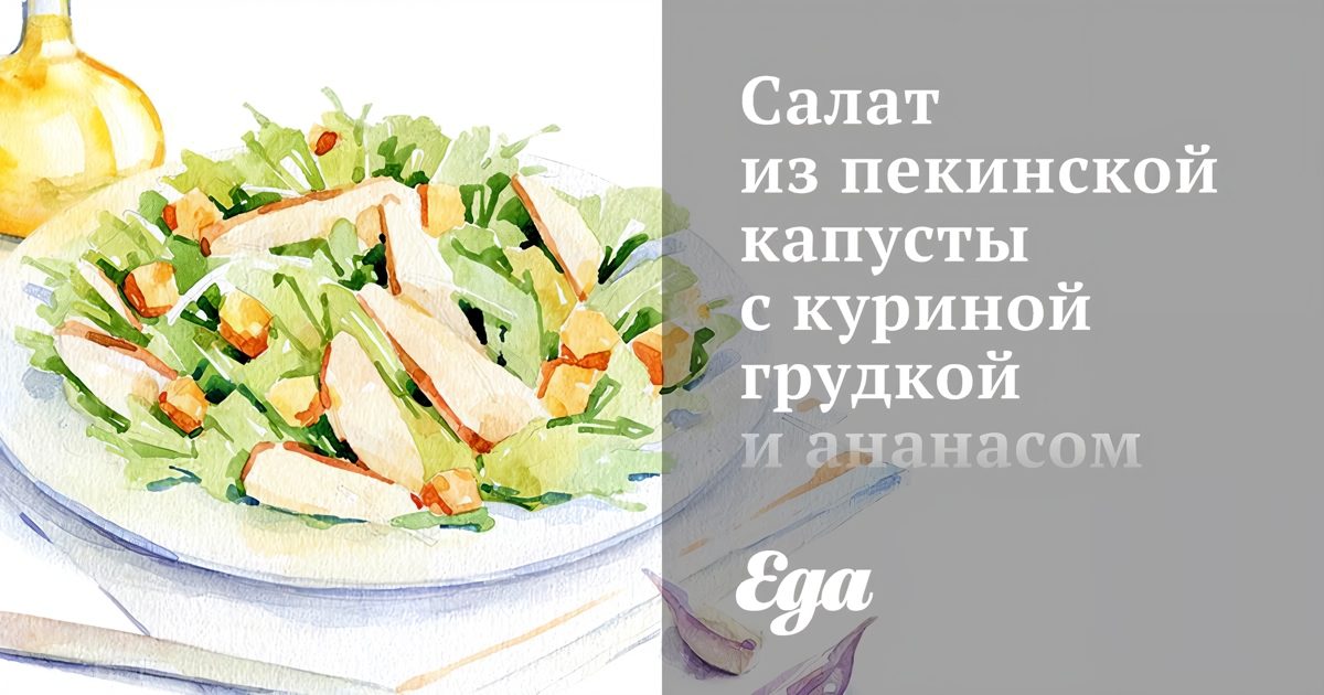 Пекинская капуста с курицей на сковороде