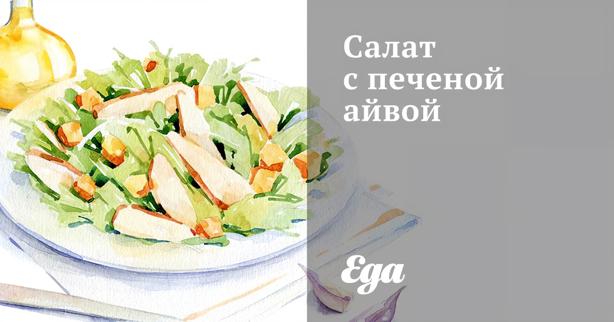 Салат с айвой и свежим огурцом – пошаговый рецепт приготовления с фото