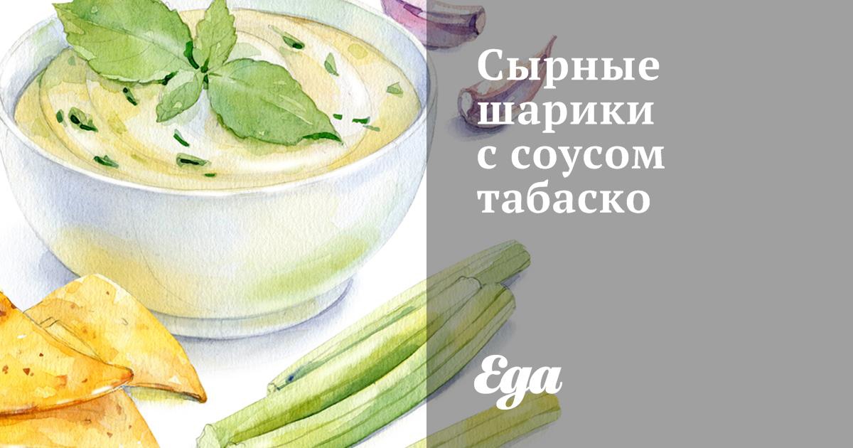 Сырные шарики из моцареллы с зелёным салатом и соусом песто.