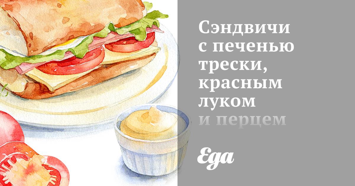 бутерброды с печенью трески рецепты с фото простые и вкусные на праздничный стол | Дзен