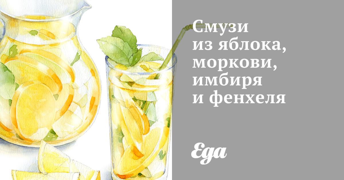 Смузи с сельдереем, морковью и яблоком рецепт – Европейская кухня: Напитки. «Еда»