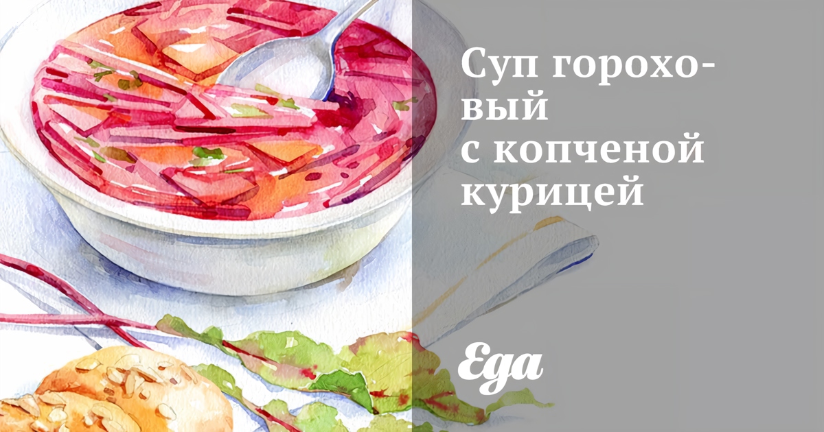 Суп с копчёной курицей и лапшой