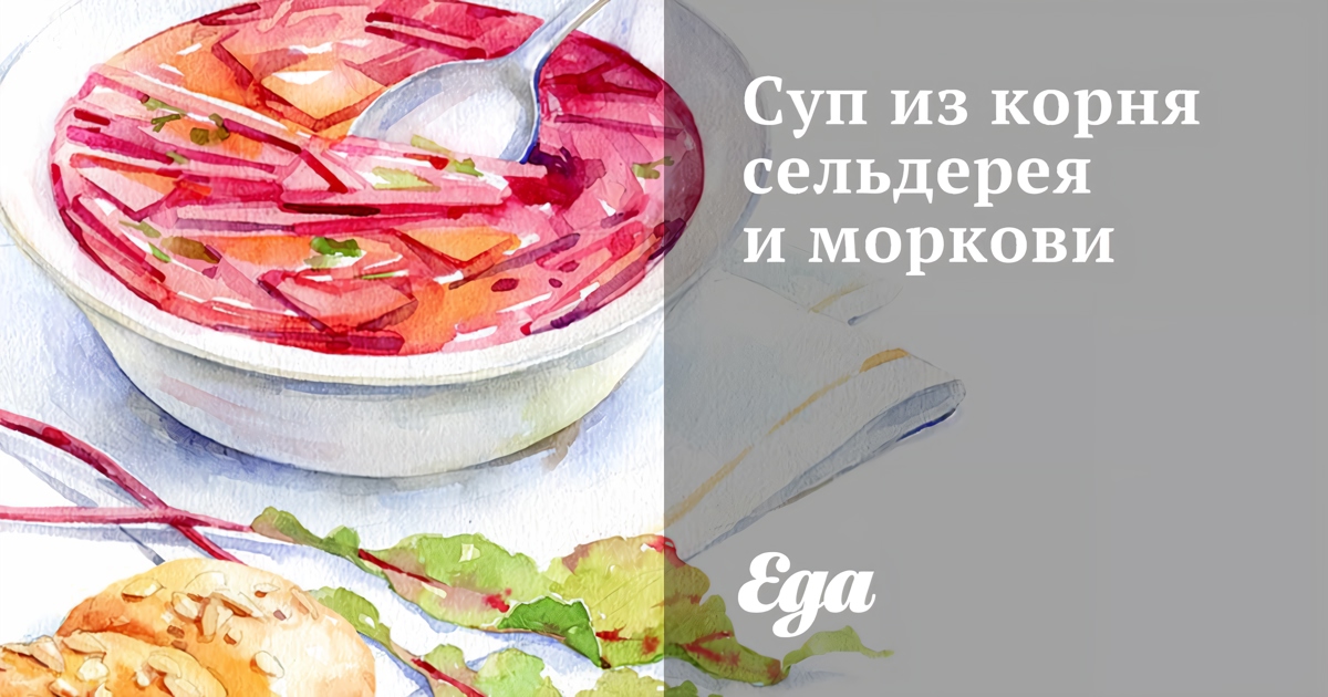 10 вкусных супов с сельдереем — Лайфхакер