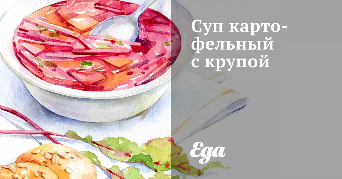 Картофельный суп с кукурузной крупой🌽 - рецепт автора Ирина Гогарева