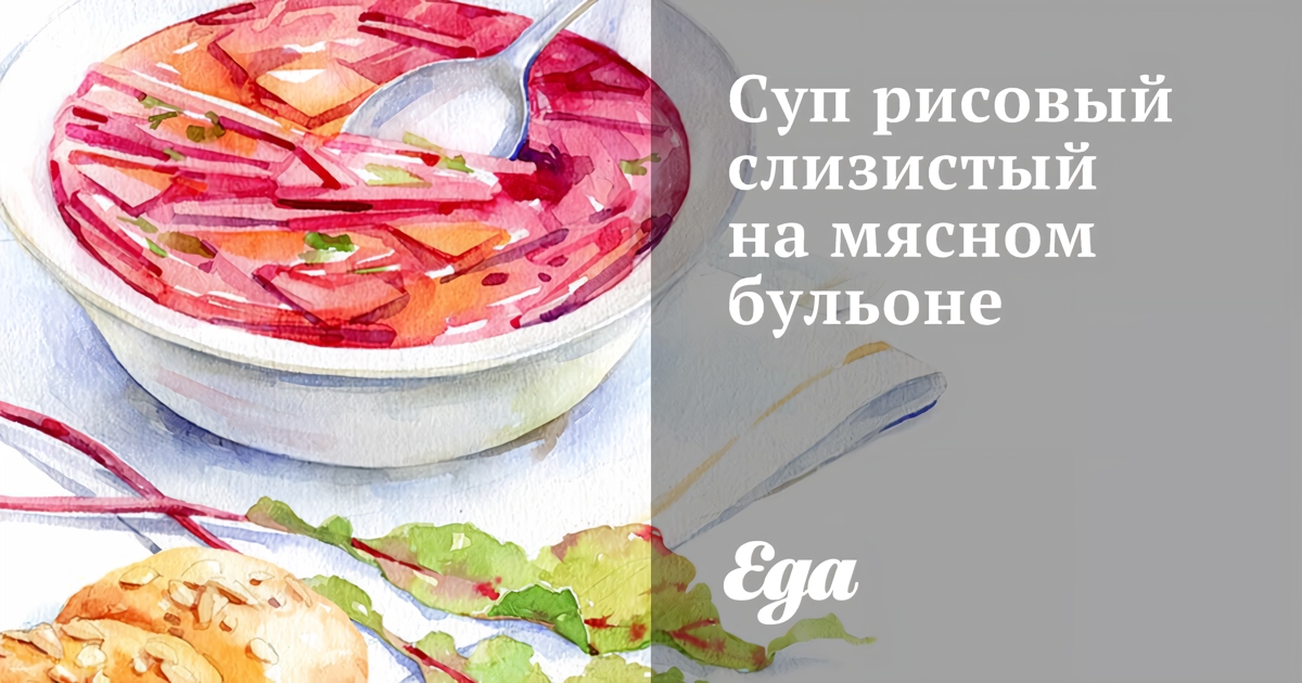 Рисовый суп на мясном бульоне рецепт с фото пошагово - сыромять.рф