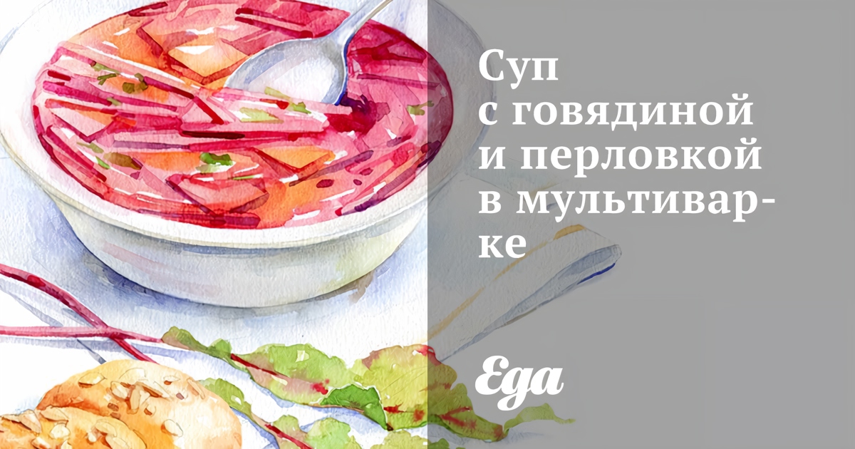 Рисовый суп с мясом в мультиварке