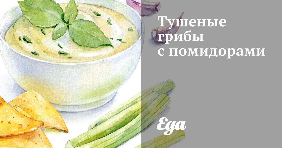 Шампиньоны с помидорами