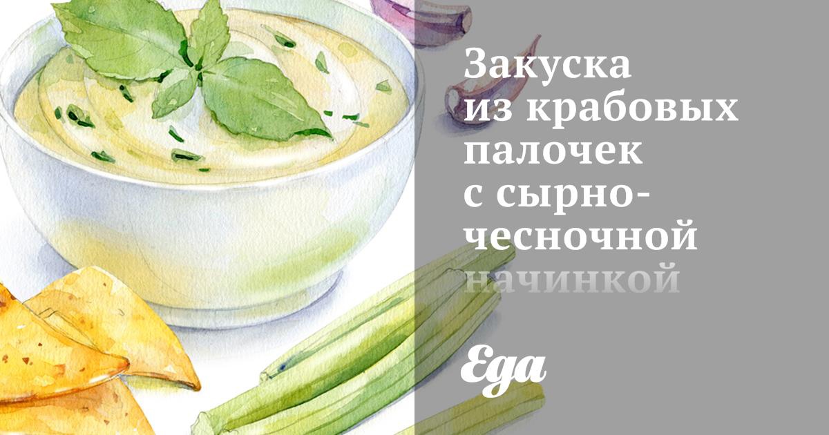 Шарики из крабовых палочек с чипсами