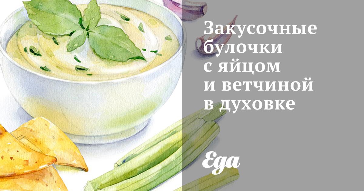 Булочки с сыром и яйцом