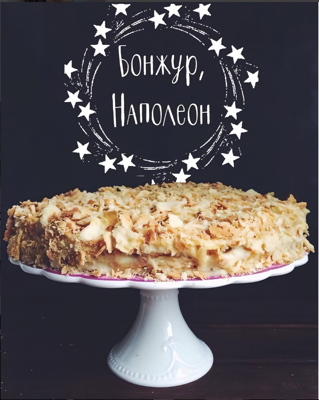 Торт «Наполеон» классический