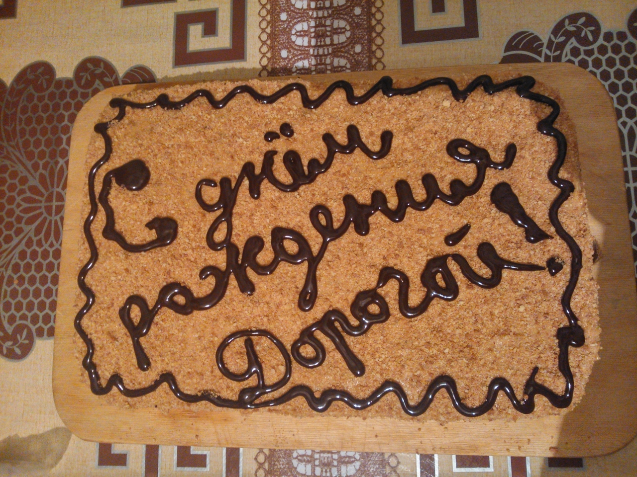 Honey Cake with Walnuts