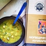 Фотография рецепта Живительный суп из красной чечевицы и нута автор Всяаюрведа