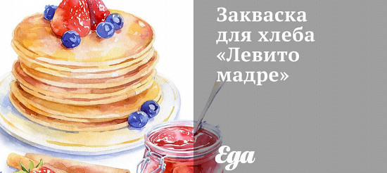 Закваска левито мадре, пошаговый рецепт с фотографиями – Итальянская ...