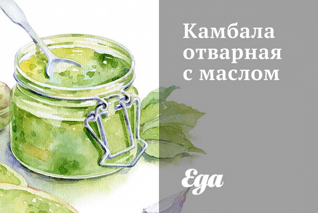 Камбала отварная с маслом