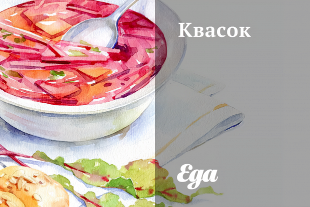 Квасок
