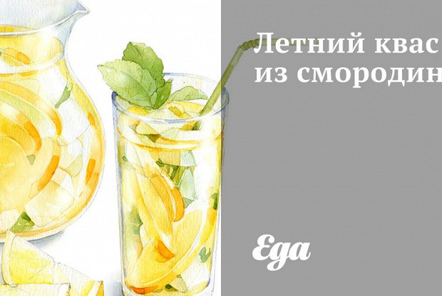 Летний квас из смородины
