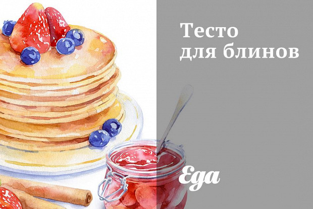 Тесто для блинов